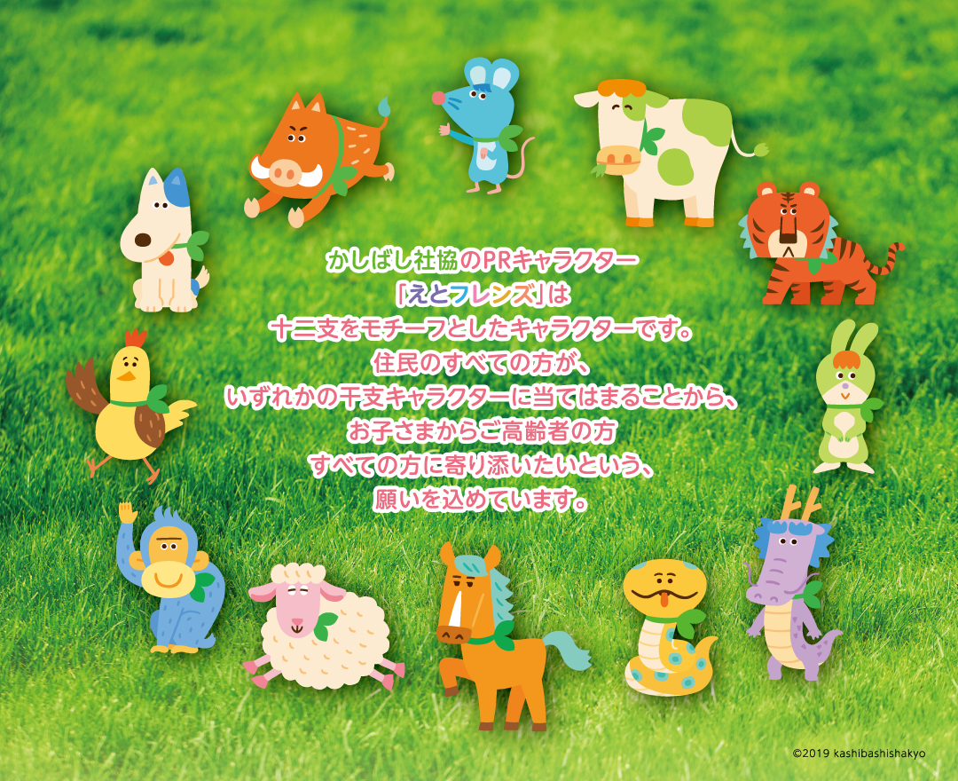 えとフレンズについて