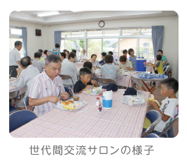 地域福祉推進委員会の活動推進