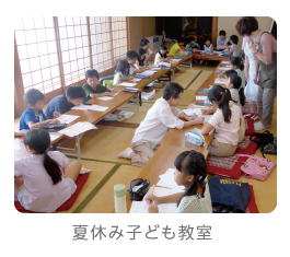 子どもや高齢者に対する見守り活動